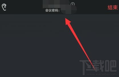 騰訊會(huì)議會(huì)議號(hào)和密碼如何隱藏？