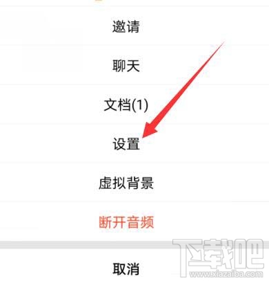 騰訊會(huì)議會(huì)議號(hào)和密碼如何隱藏？