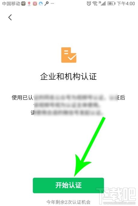 微信視頻號(hào)在哪認(rèn)證？微信視頻號(hào)個(gè)人認(rèn)證的方法