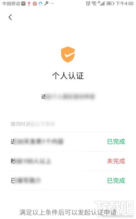 微信視頻號(hào)在哪認(rèn)證？微信視頻號(hào)個(gè)人認(rèn)證的方法