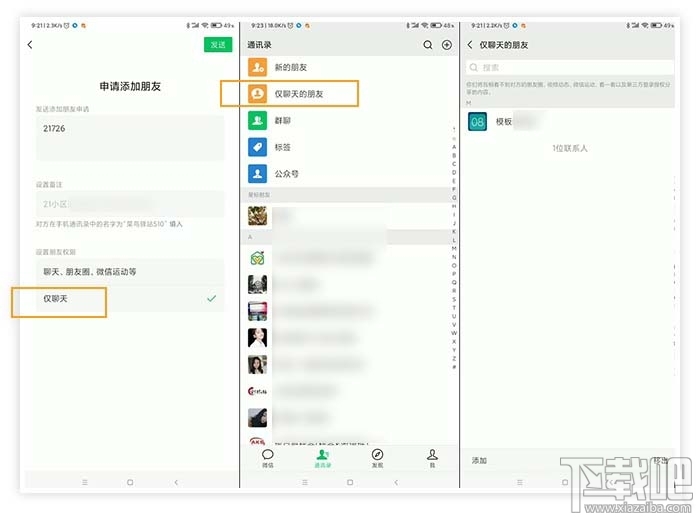 微信安卓內(nèi)測版7.0.15新增哪些功能？微信7.0.15新增內(nèi)容介紹
