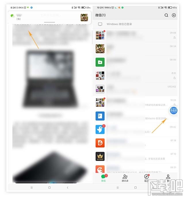 微信安卓內(nèi)測版7.0.15新增哪些功能？微信7.0.15新增內(nèi)容介紹
