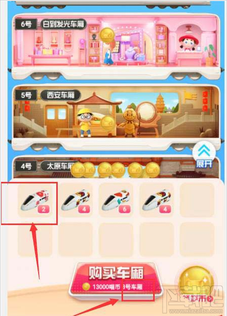 支付寶618理想生活列車怎么回收？