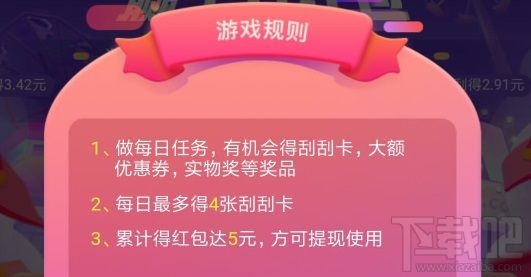 京東御獸刮刮樂活動入口在哪？御獸刮卡紅包領(lǐng)取方法