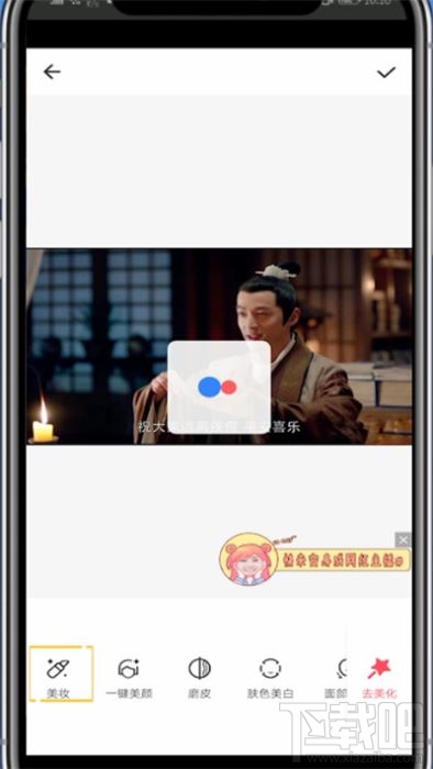 美圖秀秀app怎么添加眼線？美圖秀秀p眼線的方法