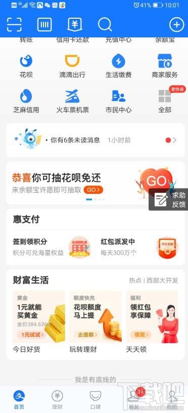 支付寶如何領(lǐng)消費券? 支付寶一起來領(lǐng)消費券參與方法