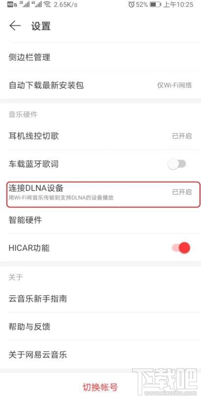 網易云音樂mv如何投屏到電視？網易云投屏到電視聽歌的技巧