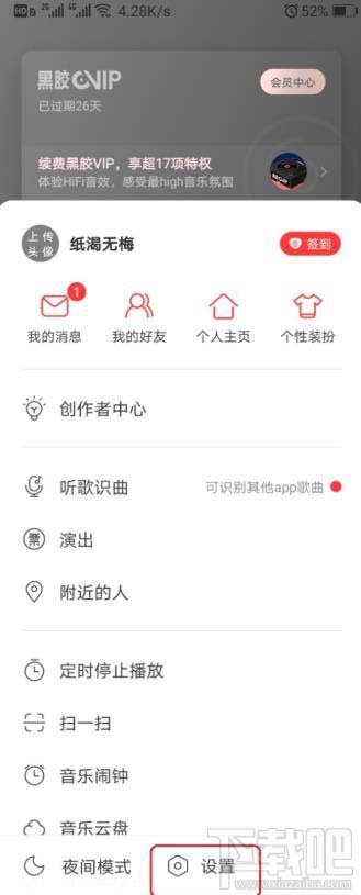 網易云音樂mv如何投屏到電視？網易云投屏到電視聽歌的技巧