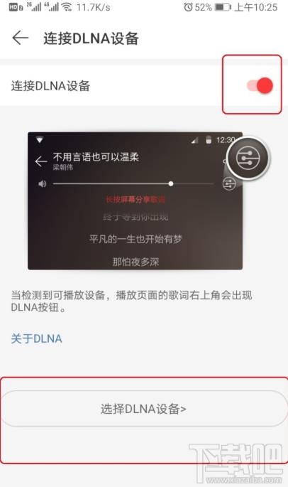 網易云音樂mv如何投屏到電視？網易云投屏到電視聽歌的技巧