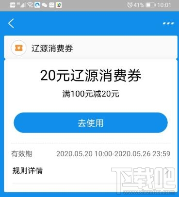 支付寶如何領(lǐng)消費券? 支付寶一起來領(lǐng)消費券參與方法