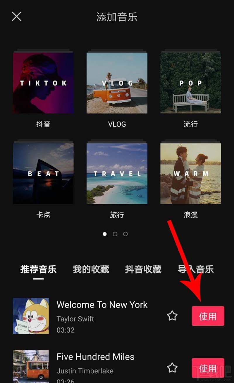 剪映如何拖動(dòng)音樂與視頻對齊？剪映視頻和音頻對齊的技巧
