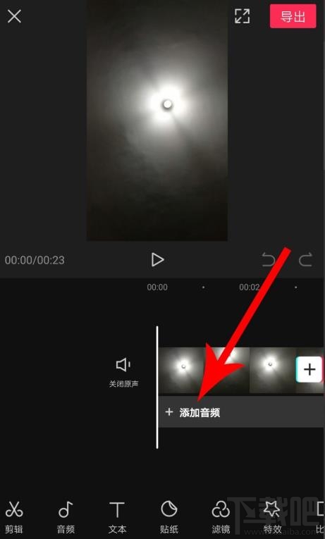 剪映如何拖動(dòng)音樂與視頻對齊？剪映視頻和音頻對齊的技巧