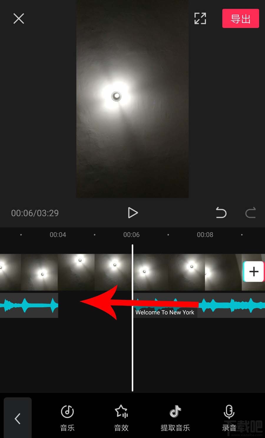 剪映如何拖動(dòng)音樂與視頻對齊？剪映視頻和音頻對齊的技巧