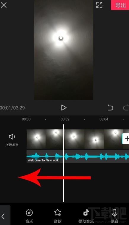 剪映如何拖動(dòng)音樂與視頻對齊？剪映視頻和音頻對齊的技巧