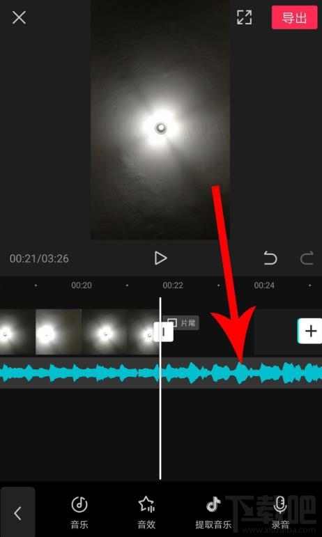 剪映如何拖動(dòng)音樂與視頻對齊？剪映視頻和音頻對齊的技巧