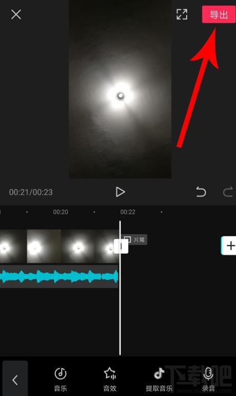 剪映如何拖動(dòng)音樂與視頻對齊？剪映視頻和音頻對齊的技巧