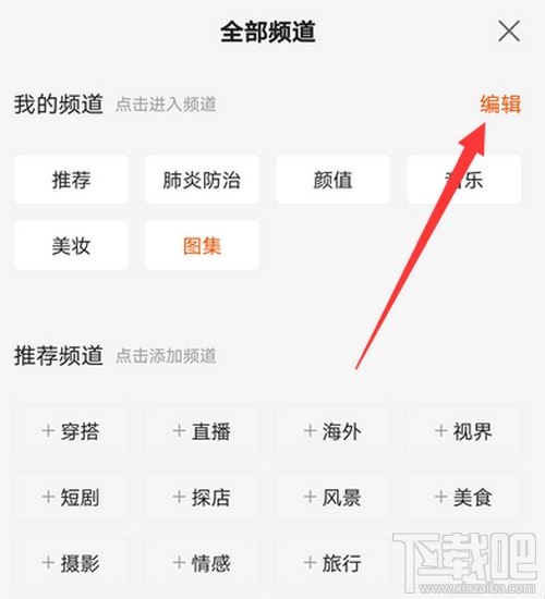 快手在哪設置頻道分類？快手頻道分類設置方法