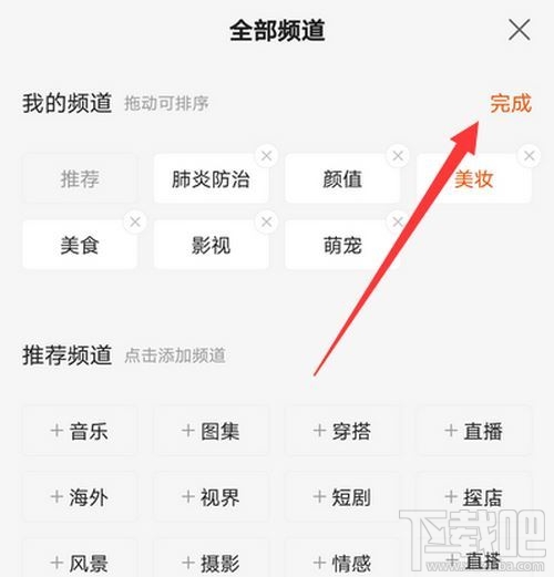快手在哪設置頻道分類？快手頻道分類設置方法