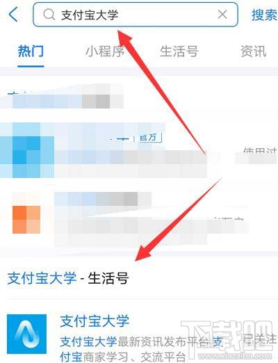支付寶在哪申請大學講師？成為支付寶講師的技巧