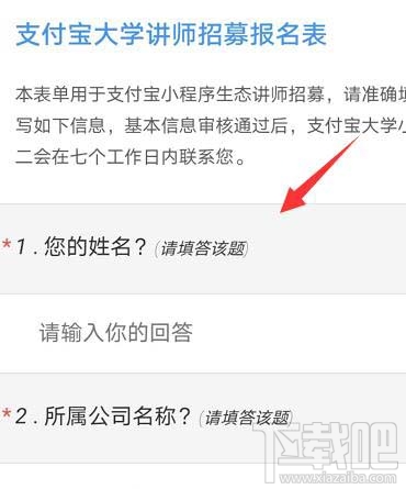 支付寶在哪申請大學講師？成為支付寶講師的技巧