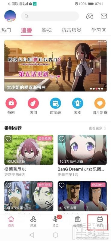 嗶哩嗶哩在哪查看視頻播放數據？嗶哩嗶哩視頻播放數據查看方法