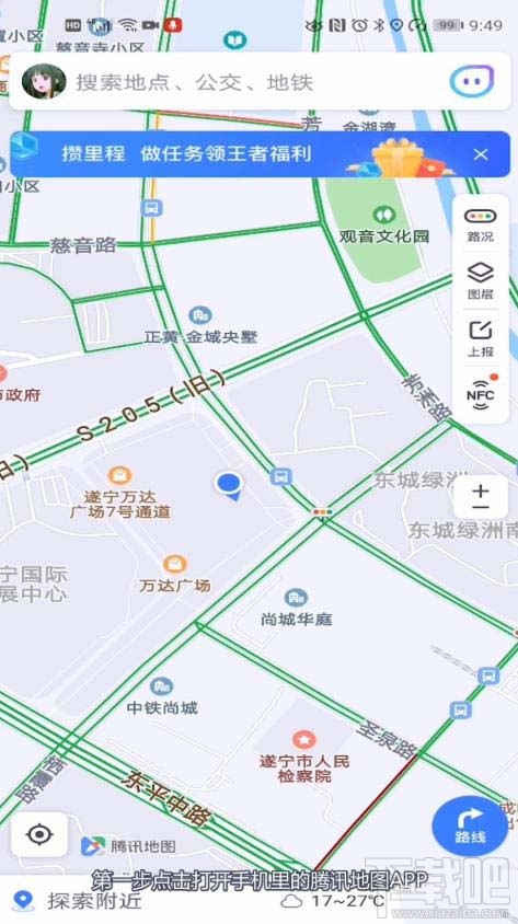 騰訊地圖在哪添加車(chē)牌號(hào)？騰訊地圖車(chē)牌號(hào)的添加方法