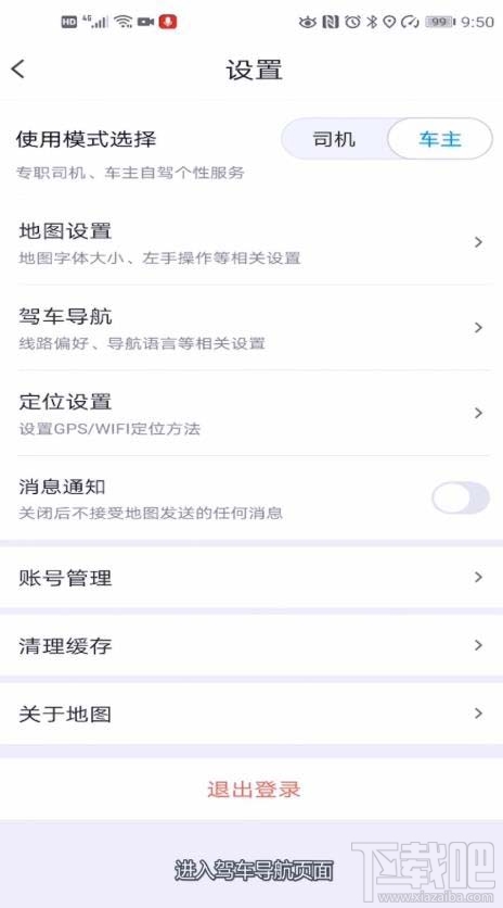 騰訊地圖在哪添加車(chē)牌號(hào)？騰訊地圖車(chē)牌號(hào)的添加方法