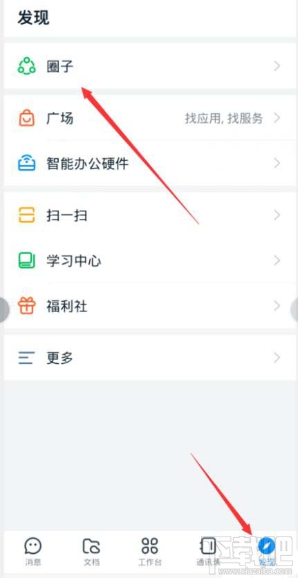 釘釘青少年模式怎么設置？釘釘家長控制的開啟方法