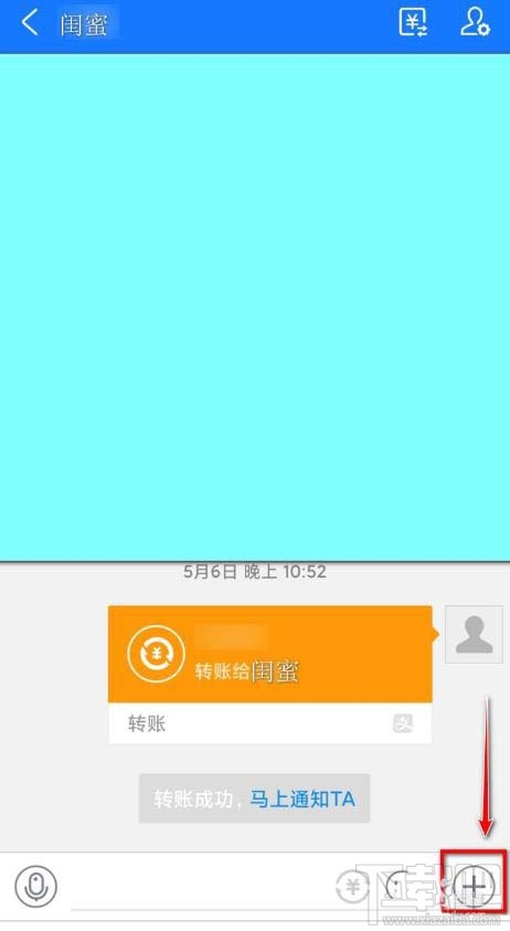 支付寶怎么給好友發(fā)悄悄話？支付寶悄悄話玩法介紹