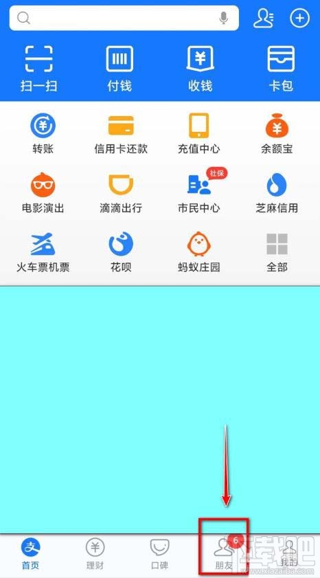 支付寶怎么給好友發(fā)悄悄話？支付寶悄悄話玩法介紹