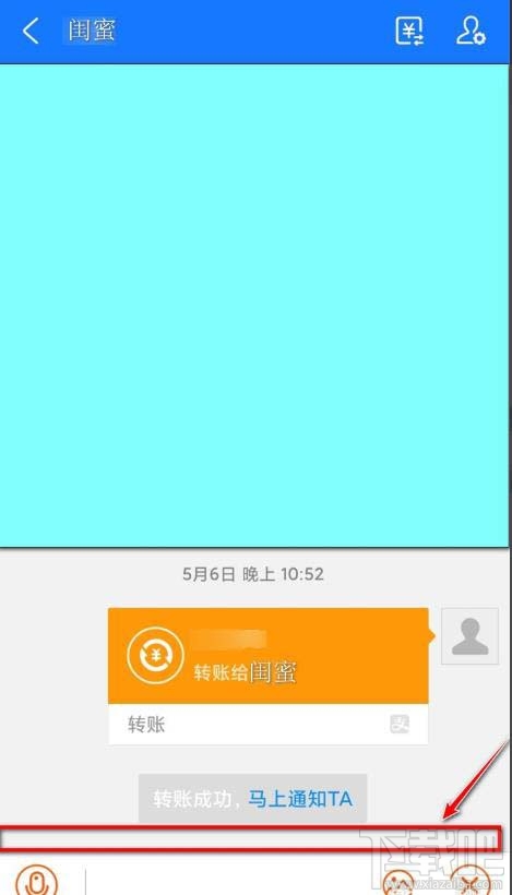 支付寶怎么給好友發(fā)悄悄話？支付寶悄悄話玩法介紹