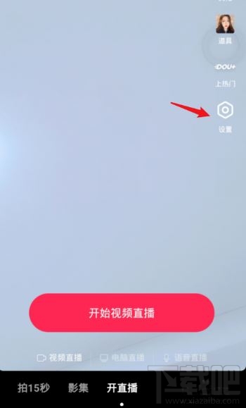 抖音在哪設(shè)置直播提醒？抖音設(shè)置直播預(yù)告時間方法