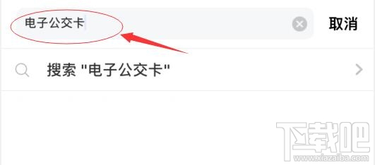 美團(tuán)APP電子公交卡怎么乘坐公交車(chē)？