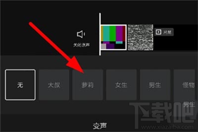 剪映app變聲器怎么用？剪映app變聲器使用教程