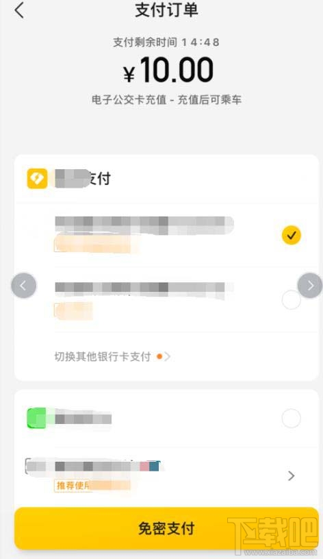 美團(tuán)APP電子公交卡怎么乘坐公交車(chē)？