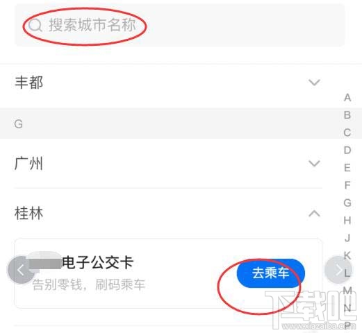 美團(tuán)APP電子公交卡怎么乘坐公交車(chē)？