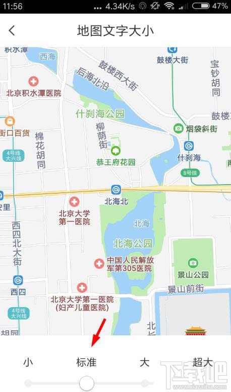 騰訊地圖app在哪設(shè)置字體大小？騰訊地圖調(diào)整字體的教程