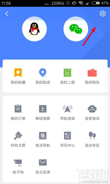 騰訊地圖app在哪設(shè)置字體大小？騰訊地圖調(diào)整字體的教程