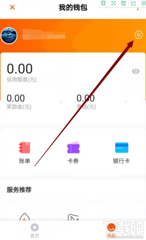 芒果TVapp交易密碼在哪設(shè)置？芒果TV設(shè)置交易密碼的技巧