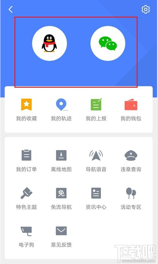 騰訊地圖在哪切換賬號(hào)？騰訊地圖切換賬號(hào)登錄教程