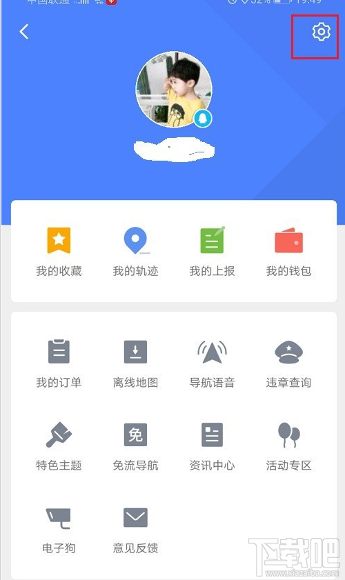 騰訊地圖在哪切換賬號(hào)？騰訊地圖切換賬號(hào)登錄教程