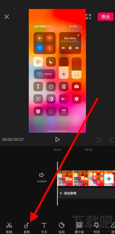 剪映app如何導(dǎo)入抖音視頻音樂并剪輯？