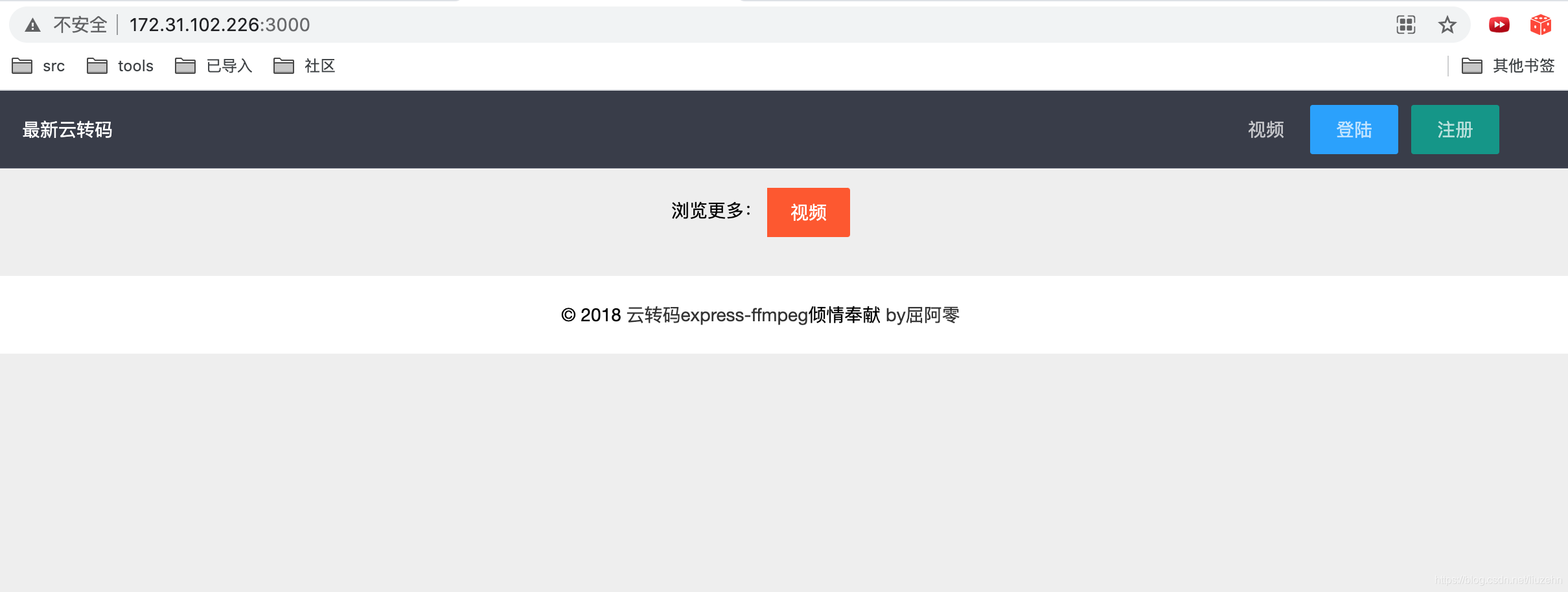 docker搭建CMS點(diǎn)播系統(tǒng)帶播放器功能