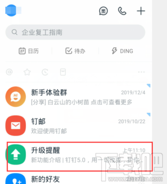 釘釘怎么設置打卡允許隱藏地址？隱藏打卡位置設置方法