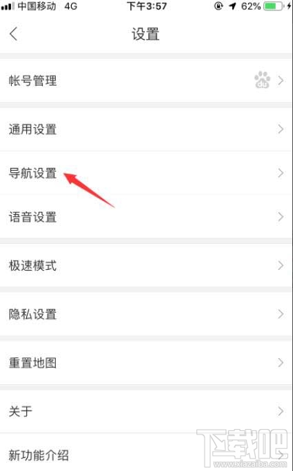 百度地圖如何設置通話時收聽語音播報？