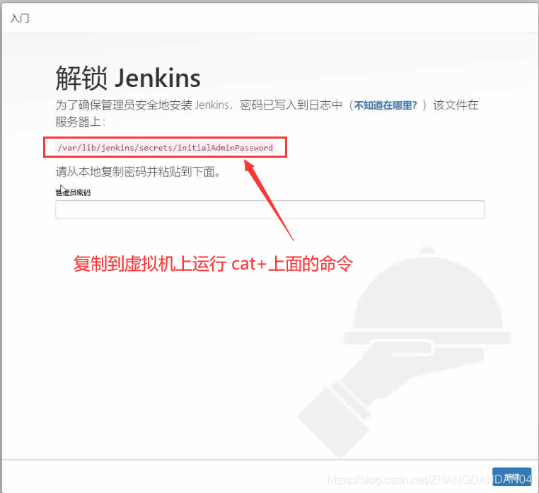 Docker使用Git實(shí)現(xiàn)Jenkins發(fā)布、測(cè)試項(xiàng)目的詳細(xì)流程