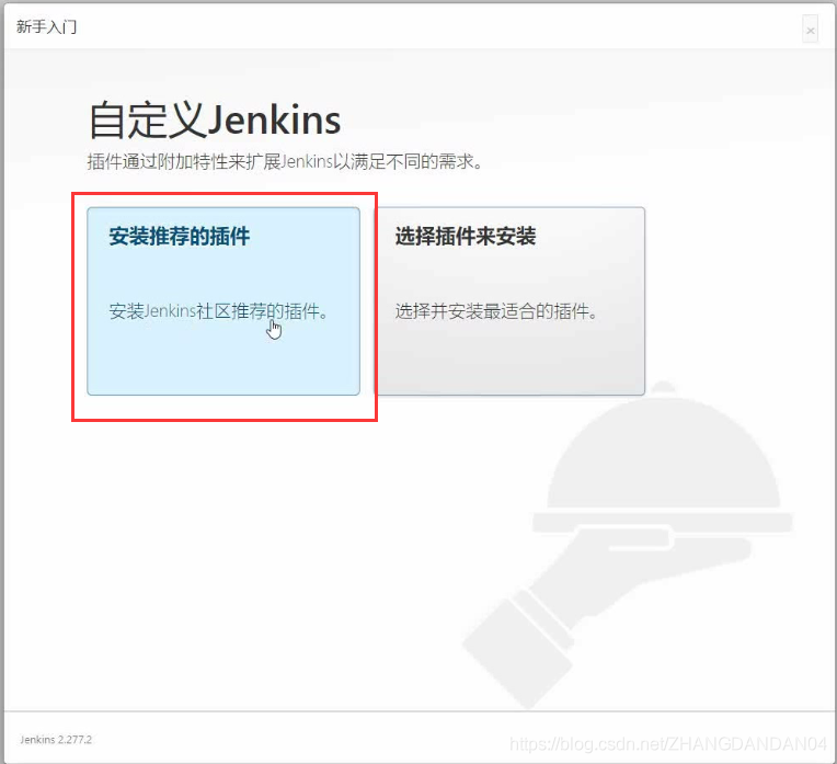 Docker使用Git實(shí)現(xiàn)Jenkins發(fā)布、測(cè)試項(xiàng)目的詳細(xì)流程