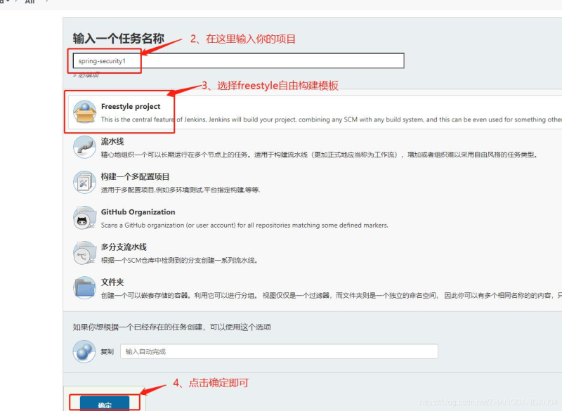 Docker使用Git實(shí)現(xiàn)Jenkins發(fā)布、測(cè)試項(xiàng)目的詳細(xì)流程