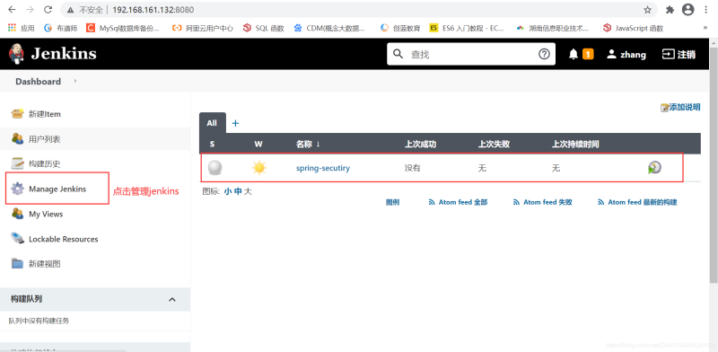 Docker使用Git實(shí)現(xiàn)Jenkins發(fā)布、測(cè)試項(xiàng)目的詳細(xì)流程