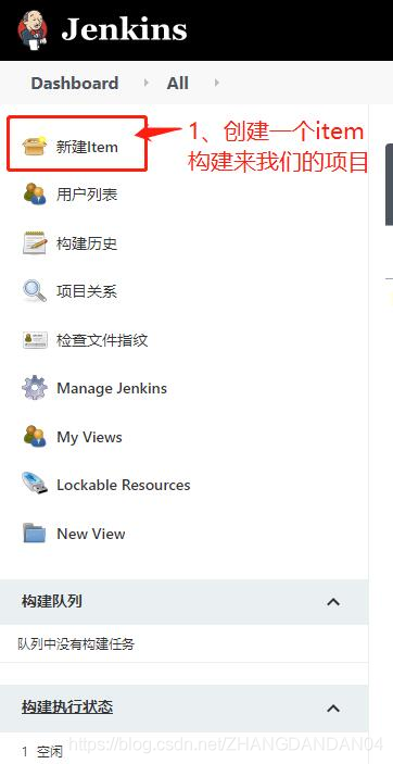 Docker使用Git實(shí)現(xiàn)Jenkins發(fā)布、測(cè)試項(xiàng)目的詳細(xì)流程